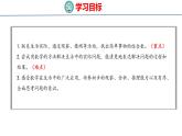 冀教版小学数学三年级上 8.2  搭配问题（ 课件）