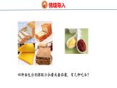 冀教版小学数学三年级上 8.2  搭配问题（ 课件）