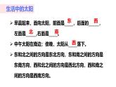 冀教版小學(xué)數(shù)學(xué)三年級(jí)上 整理與評(píng)價(jià)2.圖形與幾何 課件