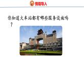 冀教版小學(xué)數(shù)學(xué)五上 1.1 用角度描述物體所在的方向 課件