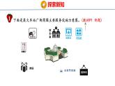 冀教版小學(xué)數(shù)學(xué)五上 1.1 用角度描述物體所在的方向 課件