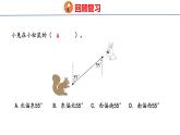冀教版小學(xué)數(shù)學(xué)五上 1.2  認(rèn)識(shí)簡(jiǎn)單的路線圖 課件
