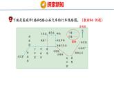 冀教版小學(xué)數(shù)學(xué)五上 1.2  認(rèn)識(shí)簡(jiǎn)單的路線圖 課件