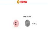 冀教版小学数学五上 2.1 小数点向右移动 课件