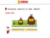 冀教版小学数学五上 2.1 小数点向右移动 课件