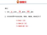冀教版小学数学五上 2.2 小数点向左移动 课件