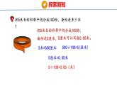 冀教版小学数学五上 2.2 小数点向左移动 课件