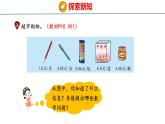 冀教版小学数学五上 2.3 小数乘整数 课件