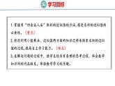 冀教版小学数学五上 2.5 积的近似值 课件