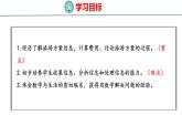 冀教版小學(xué)數(shù)學(xué)五上 旅游方案  課件