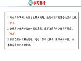 冀教版小學(xué)數(shù)學(xué)五上 3.4 混合運算（ 課件）