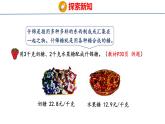 冀教版小學(xué)數(shù)學(xué)五上 3.4 混合運算（ 課件）