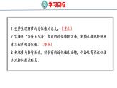 冀教版小學(xué)數(shù)學(xué)五上 3.5 商的近似值（ 課件）