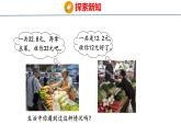 冀教版小學(xué)數(shù)學(xué)五上 3.5 商的近似值（ 課件）