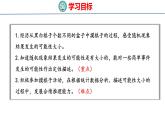 冀教版小學(xué)數(shù)學(xué)五上 4.3 體驗(yàn)可能性的大?。?課件）