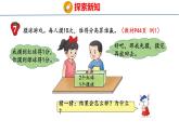冀教版小學(xué)數(shù)學(xué)五上 4.4 分析并制定游戲規(guī)則  課件