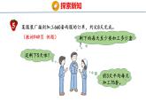 冀教版小學(xué)數(shù)學(xué)五上 5.3小括號內(nèi)有兩級運算的四則混合運算  課件
