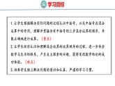 冀教版小学数学五上 5.5 认识中括号（ 课件）