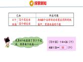 冀教版小学数学五上 5.5 认识中括号（ 课件）