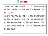 冀教版小學(xué)數(shù)學(xué)五上 5.6 四則混合運算的運算順序   課件