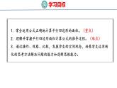 冀教版小学数学五上 6.1 平行四边形的面积 课件