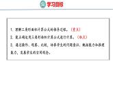 冀教版小学数学五上 6.2 三角形面积 课件