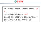 冀教版小学数学五上 6.4 梯形面积（ 课件）