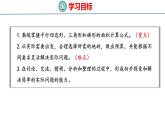 冀教版小学数学五上 第六单元铺甬路（ 课件）