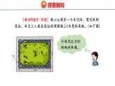 冀教版小学数学五上 第六单元铺甬路（ 课件）