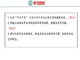 冀教版小學(xué)數(shù)學(xué)五上 7.2 認(rèn)識(shí)平方千米 課件
