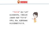 冀教版小學(xué)數(shù)學(xué)五上 7.2 認(rèn)識(shí)平方千米 課件