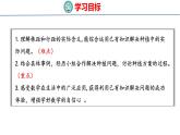冀教版小學(xué)數(shù)學(xué)五上 7.4 種植問(wèn)題（ 課件）