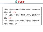 冀教版小學(xué)數(shù)學(xué)五上 第七單元估計(jì)玉米收入（ 課件）