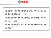 冀教版小学数学五上 8.2 等式的性质 课件