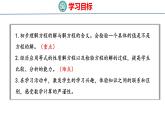 冀教版小学数学五上 8.3 解简单方程（ 课件）