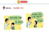冀教版小学数学五上 8.4 解稍复杂的方程（ 课件）