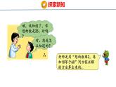 冀教版小学数学五上 8.4 解稍复杂的方程（ 课件）