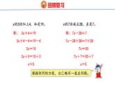 冀教版小学数学五上 8.5 倍数问题（ 课件）