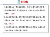 冀教版小學(xué)數(shù)學(xué)五上 9.2 圖形密鋪的奧秘 課件