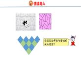 冀教版小學(xué)數(shù)學(xué)五上 9.2 圖形密鋪的奧秘 課件