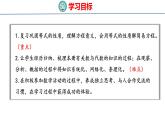 冀教版小学数学五上 总复习2 数与代数—方程（ 课件）