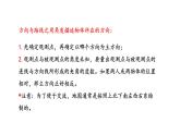 冀教版小学数学五上 总复习3 图形与几何（ 课件）