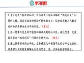 冀教版小学数学五上 总复习4 统计与概率（ 课件）