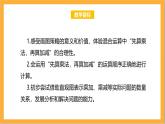 北师大版数学三上1.1《小熊购物》课件+教案