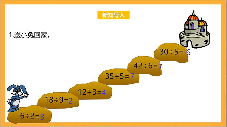 北师大版数学三上1.2《买文具》课件+教案03