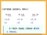 北师大版数学三上1.2《买文具》课件+教案