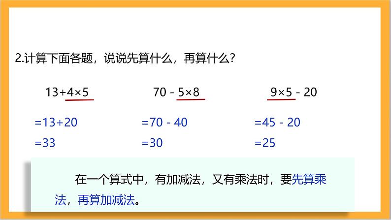 北师大版数学三上1.2《买文具》课件+教案04