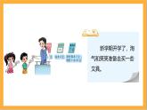 北师大版数学三上1.2《买文具》课件+教案