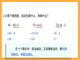 北师大版数学三上1.3《过河》课件+教案