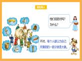 北师大版数学三上2.1《看一看（一）》课件+教案